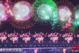 加油中国！摄影师特效制作“云焰火”在武汉上空绽放图片