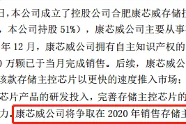 20万收入撬动165亿市值！深康佳“放卫星”讲“芯故事”，重蹈覆辙？图片