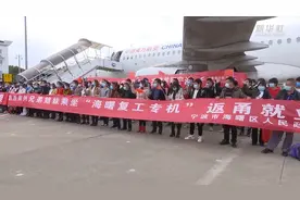 浙江宁波首趟“扶贫+复工”包机抵达视频封面