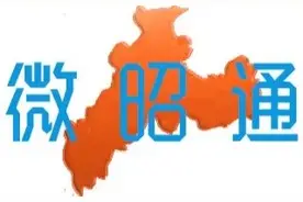 昭通市《保障农民工工资支付条列》学习培训会：落实责任、规范支付图片