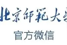 北京师范大学2020年第二学士学位招生简章图片