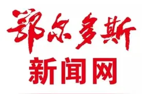 提醒！鄂尔多斯恢复北京等跨省市客运班线服务图片