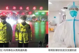 防疫最前线｜不同战场的战“疫”兄弟：“待战胜疫情，咱们再欢聚！”图片