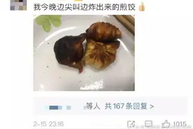 朋友圈成大型做饭翻车现场，网友：我妈已经三天没打我了图片