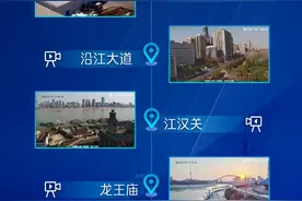 中国移动携手“学习强国”24小时5G超高清直播武汉实况图片