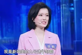 邹韵个人资料简介 邹韵年龄多大家庭背景父母是干什么的图片