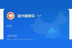 速转！用了这个操作，展示“健康码”可省时80%！图片