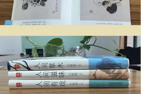 生活因你而火热——《人间滋味》书评随笔图片