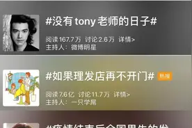 今日龙抬头 自学成才的“Tony老师”上线了图片