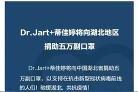 Dr.Jart+蒂佳婷“女王节”：美丽出现折点图片