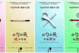 推广公筷公勺，从消除对“分餐制”的误解开始图片