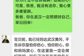 「新华网连线湖北」两地书 父女情图片