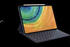 华为发布5G平板电脑：MatePad Pro 5G 便携轻办公工具图片