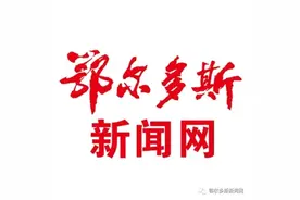 转需！内蒙古党校在职研究生(鄂尔多斯)班开始招生图片