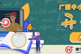 南宁多所小学开始入学摸底登记！时间安排、登记入口看这里图片