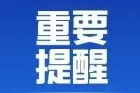 要买车的注意！淄博这里传来大消息图片