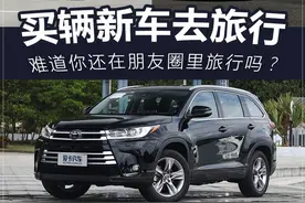 带着家人去踏青 推荐你三款旅行必备神车图片