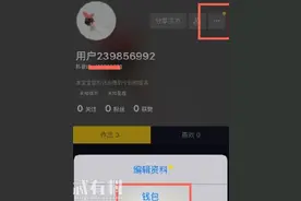 抖音音浪要怎么提现 抖音音浪提现步骤是什么详情介绍图片
