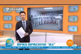 中央就一线医务人员提出措施:补助标准提高1倍,薪酬水平提高2倍！视频封面