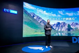钉钉5.0推出文档空间、项目等在线协作套件图片