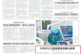 90后护士与高龄患者的暖心故事图片