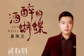 抖音酒醉的蝴蝶原唱是谁 抖音酒醉的蝴蝶为什么能红图片
