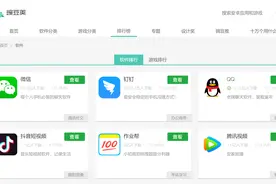 豌豆荚关停PC服务：十年，一部中国互联网罗曼蒂克消亡史图片