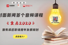重启2020丨银河证券客户中心负责人杨咏：给证券行业求职者的一些建议图片