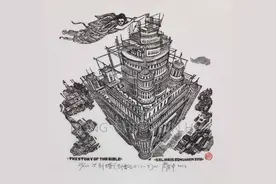 「读与赏」揭开通天建筑《巴别塔》的神秘面纱图片