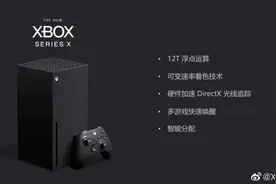 全面解读Xbox Series X：微软官方中文版博客文章来了图片