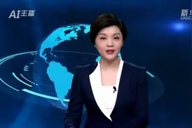 AI合成主播丨湖南一经开区签约382亿元项目“稳投资”视频封面
