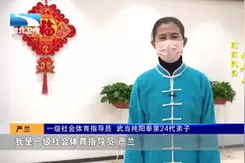 一级社会体育指导员严兰教大家健身视频封面