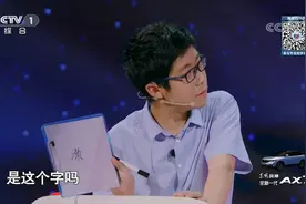 加油向未来：语文很重要！理科学霸"懒""獭"不分错失晋级机会视频封面