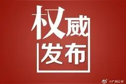 广州公交警队女警安保侧记：英姿飒爽，群芳辉映图片