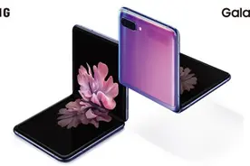 三星Galaxy Z Flip国行正式发布：6.7+1.1寸翻盖双屏图片