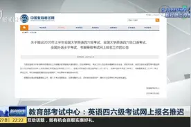 教育部：全国高等教育自学考试延期举行视频封面