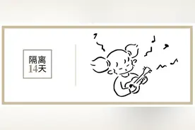 隔离第11日｜自学一种乐器图片