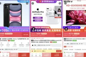 拼多多上线“百亿补贴节”：索尼4K电视6折 iPhone11直降1400元图片