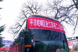 返岗直通车：促就业 保生产视频封面