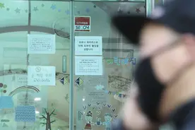韩国釜山一幼儿园4名教职工确诊，超70名幼儿被检测图片