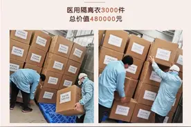 世喜奶瓶三次捐赠抗疫物资共计72万图片