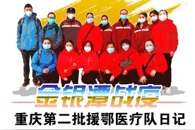 金银潭战疫① | 七一客户端：这世上没有超级英雄，不过是无数人都在发光图片