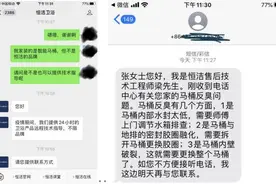 疫情下的行动｜卫浴问题全包揽，恒洁24小时免费在线服务图片