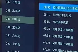 东方有线为崇明3.3万中小学生在线教育保驾护航图片