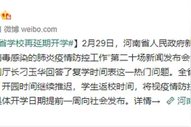 河南全省学校再延期开学图片