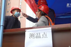 成都：房地产开发项目有序复工视频封面