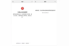 飞书：相关域名无故遭微信封禁！微信外链管理逐步趋严图片