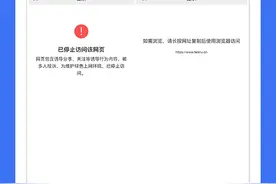 字节跳动称旗下办公产品飞书被微信全面封禁图片