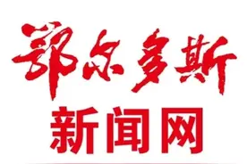 哈啰车登陆康巴什、 伊旗！我们是共享电动自行车图片
