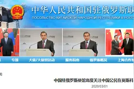 80名中国公民在莫斯科隔离遭虐待？中国驻俄使馆回应图片